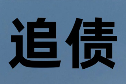 欠款起诉还款会影响征信吗？