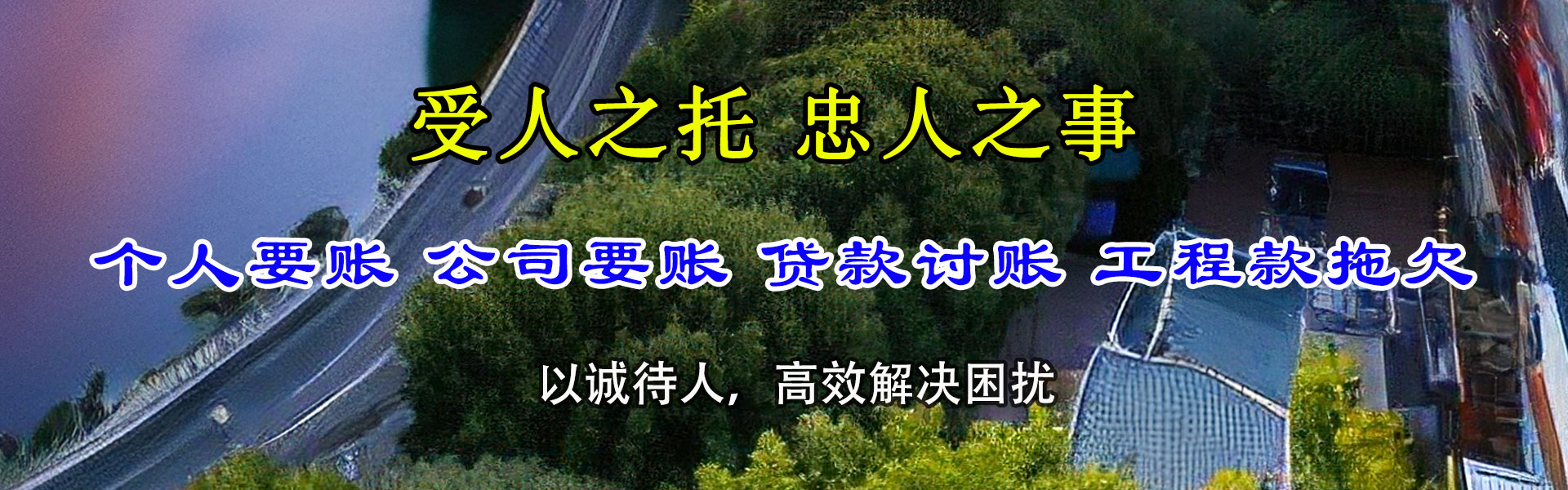 金湾讨账公司
