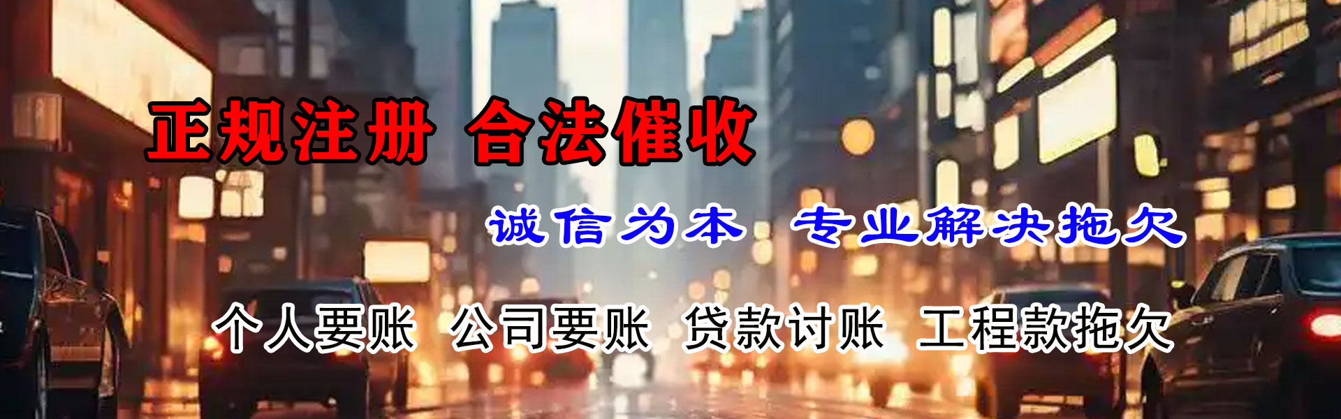 金湾要款公司